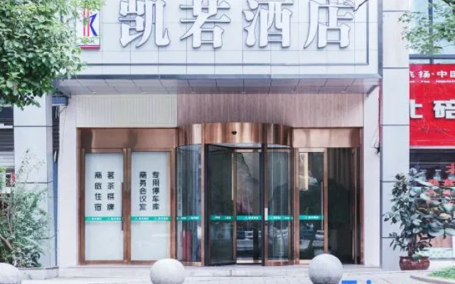 Kairo Hotel (Chongqing Zhuangyuanbei Light Rail Station)