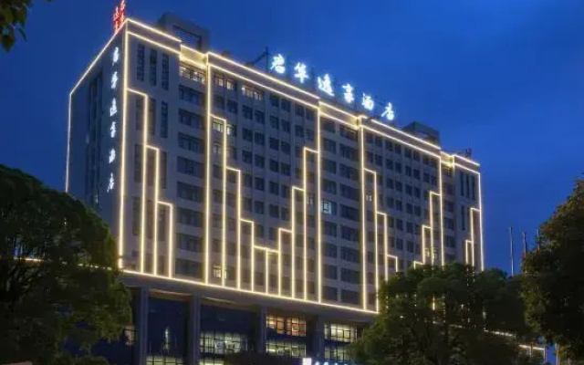Taizhou Junhua Yixiang Hotel (Wenling Daxi Branch)