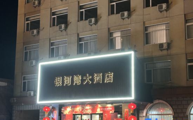 Yinhewan Grand Hotel