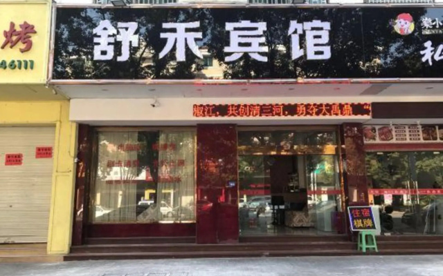 Shuhe Hotel