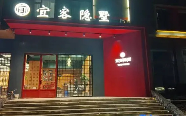 Bome Yike Yinshu Boutique Hotel