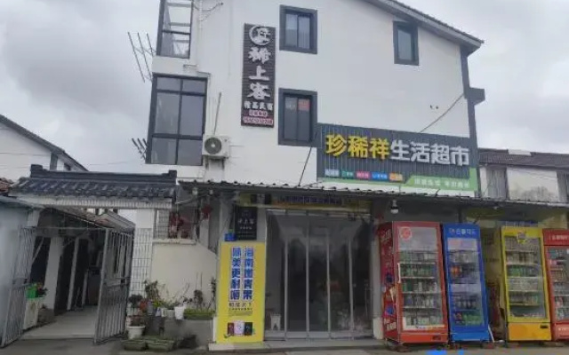 Xishangke Boutique Homestay