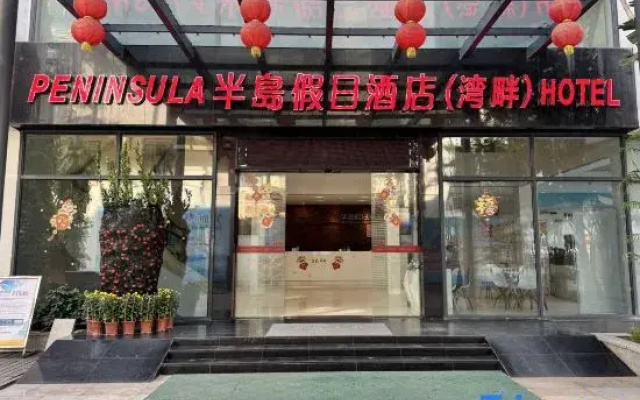Peninsula Holiday Inn (Bayside) Hotel