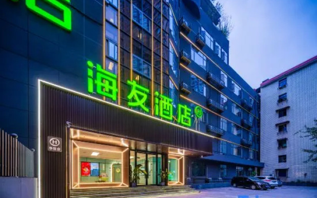 Hi Inn (Zigong Tanmulin Store)