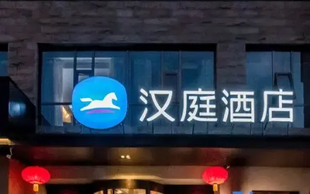 HanTing Hotel (Tianshui South Railway Station)
