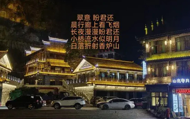 BANHEJUHotel