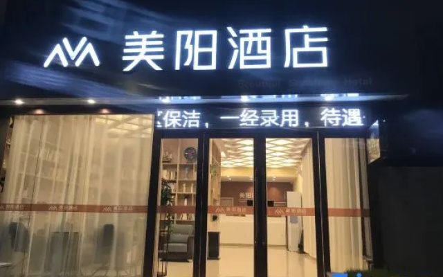 Meiyang Hotel (Luquanchang Shengda Street Store)