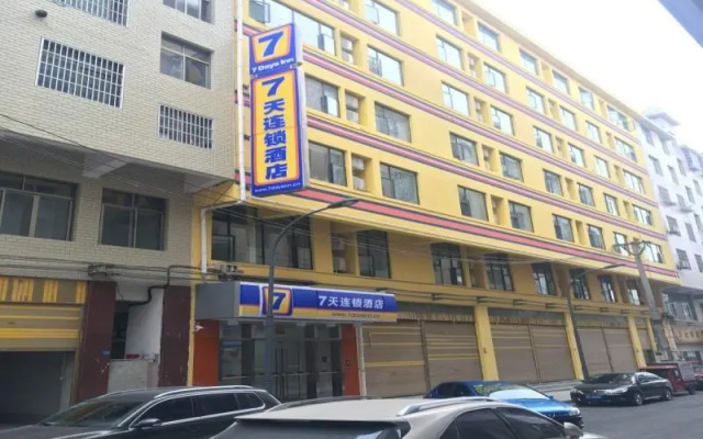 7 Days Inn·Zunyi Renhuai Municipal Government