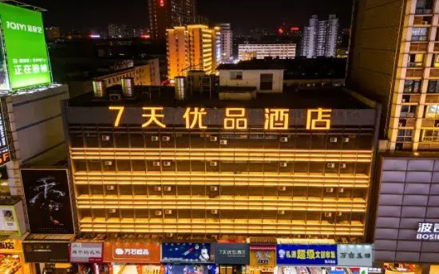 7 Days Youpin (Changsha Wuyi Square Huangxing Road Pedestrian Street Store)