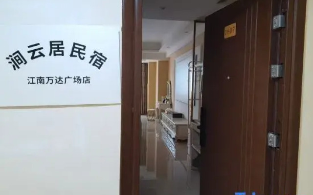 Jianyunju Homestay (Jiangnan Wanda Plaza)