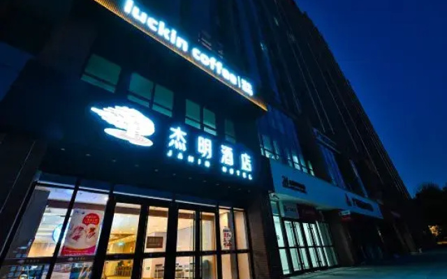 Jieming Hotel (Xisanzhuang Metro Station Water Park)