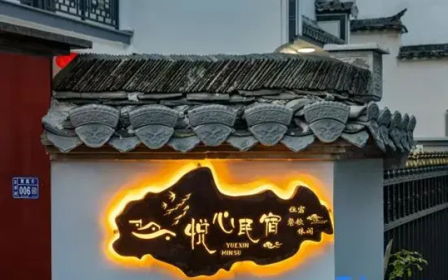Yuexin Homestay