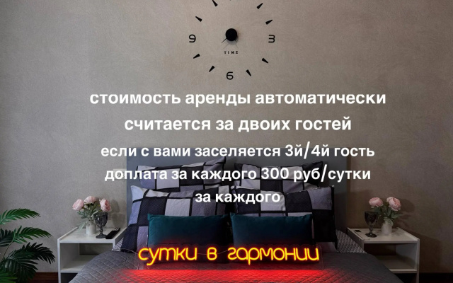 Уютная квартира для четверых гостей на ул Кирова