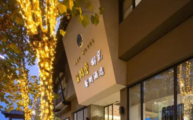Xijiantang Art Hotel (Jingdezhen Yuyao Jingxiang)