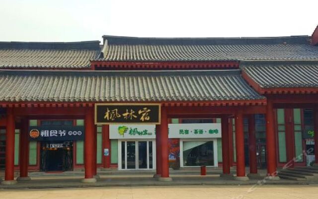 Отель Fenglinsu Hotel (Xi'an Dayanta North Square) Китай, Сиань - отзывы, цены и фото номеров - забронировать отель Fenglinsu Hotel (Xi'an Dayanta North Square) онлайн вид на фасад