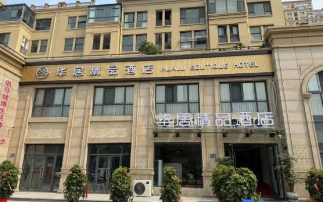 Huaju Boutique Hotel