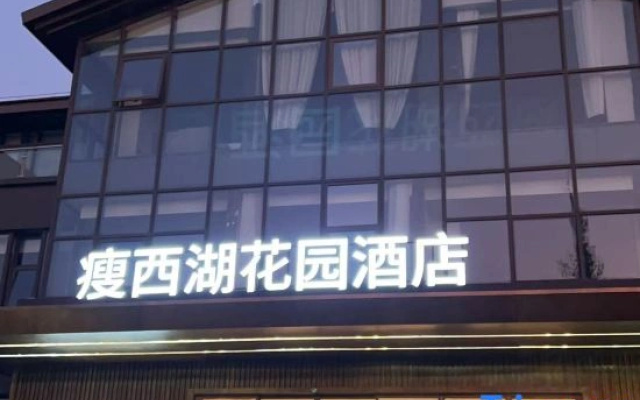 Yangzhou Slender West Lake Garden Hotel
