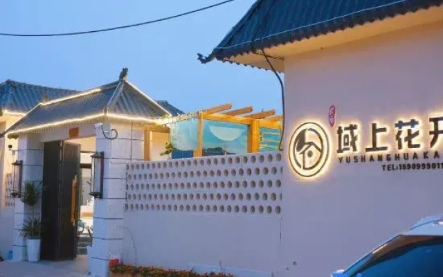 Flowers Bloom in the Western Regions homestay