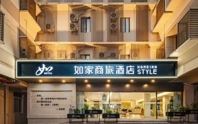 Homeinn Selected Hotel (Quanzhou Puxi Wanda Plaza )
