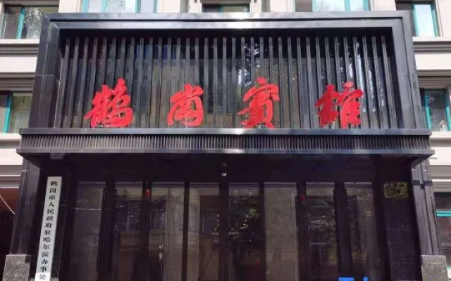 Herbin Hegang Hotel