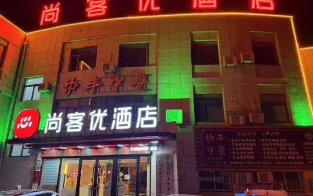Shankee Hotel (Jinan Daming Lake Station Shanda Second Hospital)