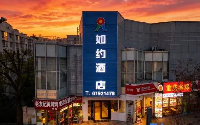 Shanghai Ruyue Fashion Hotel (Gutang Road Subway Station)