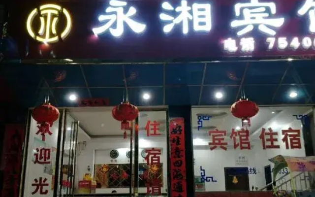 Yongxing Yongxiang Hotel