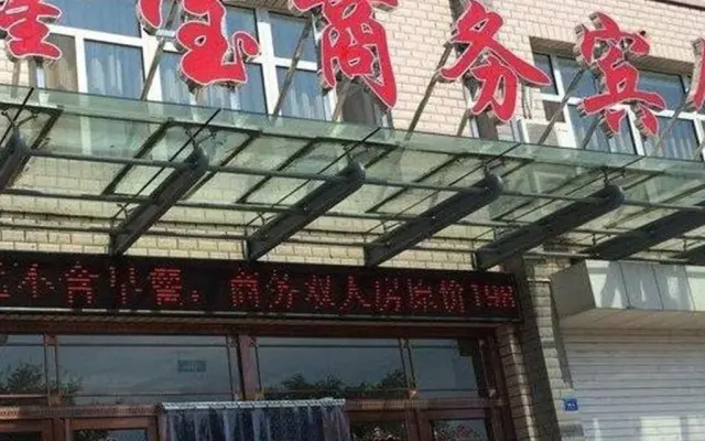 Xinbao Business Hotel