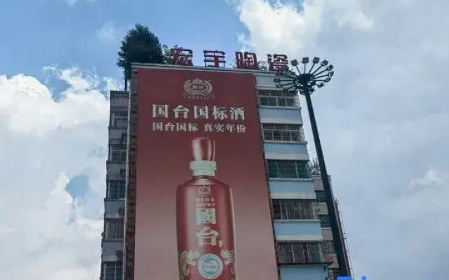 Liupanshui Xinhui Homestay