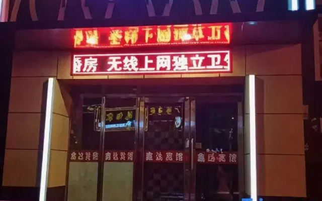 Yabuli Xinda Hotel