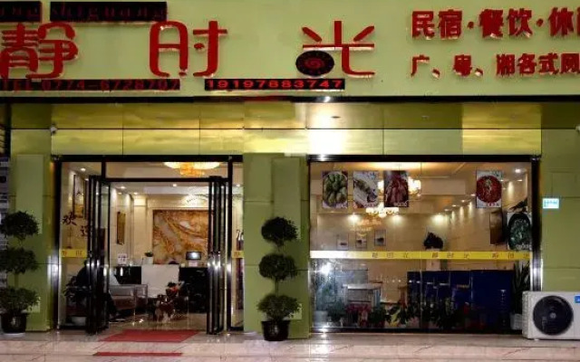 jingshiguang