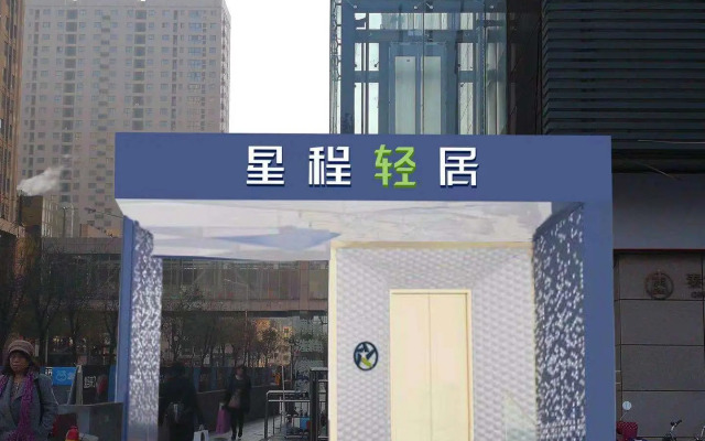 Отель Starway Light Residence Xian Daming Palace Shenglong Square