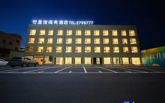 Guangde Zhuligan Business Hotel