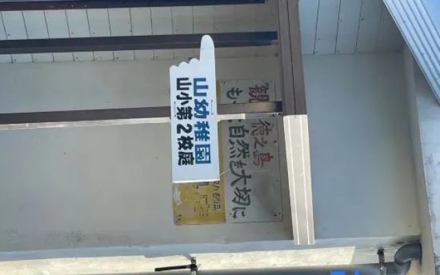 Yoka House