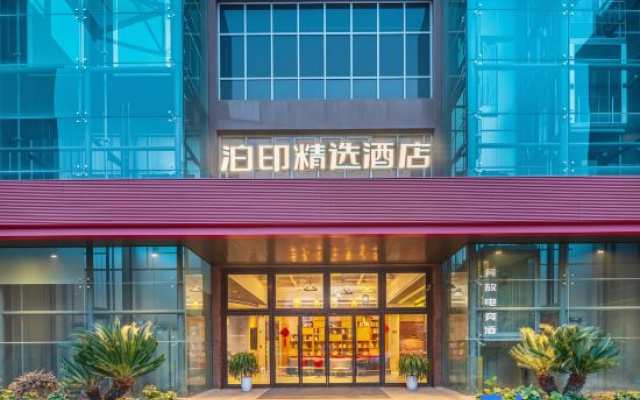 Boyin Select Hotel (Jiaxing XiuZhou Park Wanda Plaza Branch)