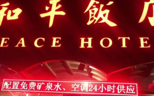Peace Hotel