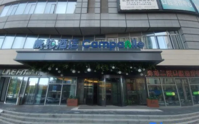 Campanile Hotel (Bengbu Wanda Yintaicheng)