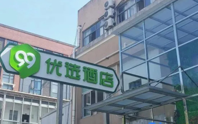 99inn Selected Hotel (Shanghai Caolu Hengyue Rongxin Plaza)