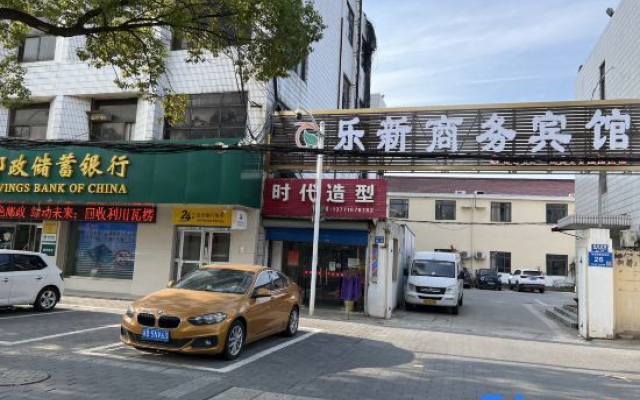 Lexin Business Hotel