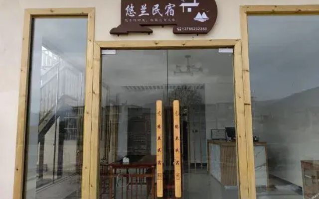 Lushan Youlan Homestay