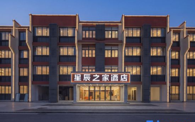 Star Home Hotel (XuanchengHigh-tech Zone Branch)