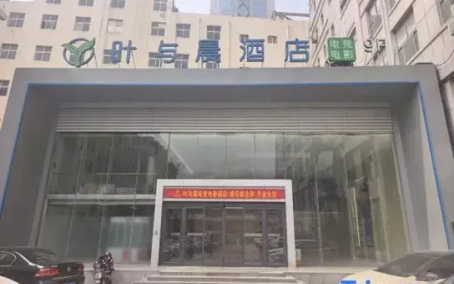Yeyuchen E-sports & Cinema Hotel