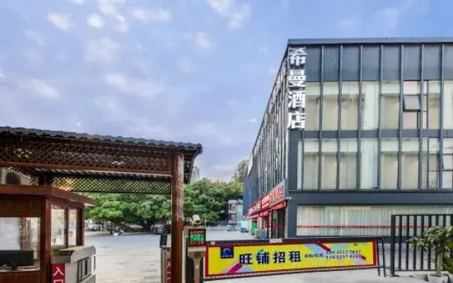 Ximan Hotel (Shenzhen Shiyan Subway Station)
