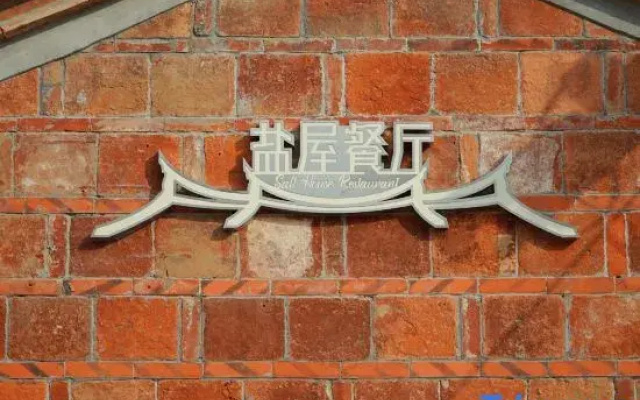 Xiamen Xiangyu Xiangsu homestay