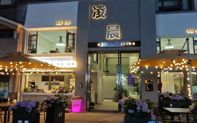 Lingchen Cinema-style Homestay (Sunac Land Panda Valley)