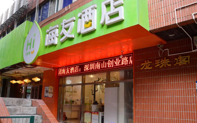 Hi Inn Shenzhen Nanshan Chuangye Road