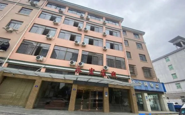 Yonghong Inn (East China International Jewelry City)