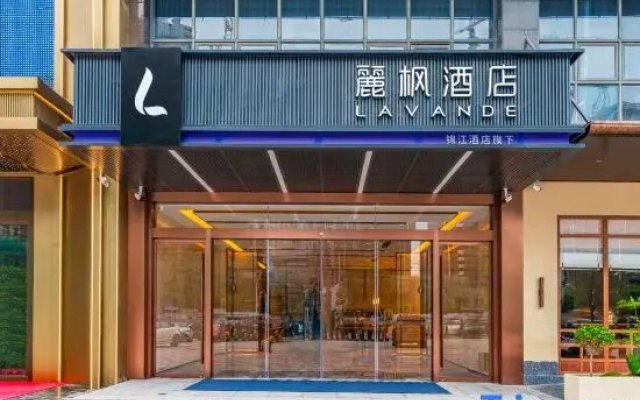 Lavande Hotel (Jingdezhen TaoxichuanNorth Road)