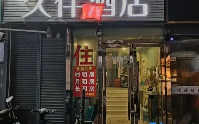 Jiuban Hotel (Jiuting Subway Station)
