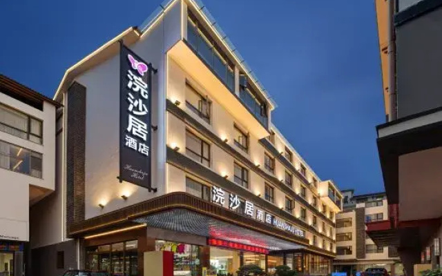 Huan Sha Ju Hotel